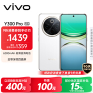 vivo Y300 Pro 12GB+256GB 羊脂白 國(guó)家補(bǔ)貼 6500mAh超薄藍(lán)海電池 全等深微四曲屏 AI 拍照 手機(jī)