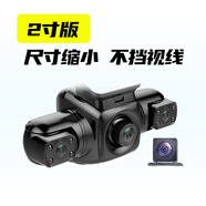3602025新款汽車行車記錄儀免走線度全景停車監(jiān)控24小時(shí)哨兵模式 黑色 多鏡頭官方標(biāo)配