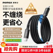 摩米士（MOMAX）磁吸數(shù)據(jù)線Type-C蘋果17/16充電線雙頭PD60W快充車載適用iPhone15ProMax平板iPad華為 黑色