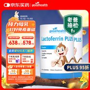 好健康goodhealth小猴子乳鐵蛋白嬰幼兒童免疫球蛋白抵抗力30袋*2罐裝