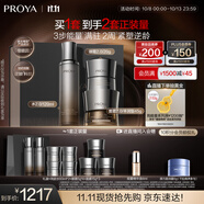 珀萊雅（PROYA）能量套裝(水+眼霜+面霜）豐潤版抗皺緊致護膚品套裝中秋禮物