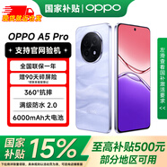 OPPO A5 Pro 新品5G智能游戲拍照手機 手機OPPO 滿級防水2.0 耐嚴(yán)苛環(huán)境 信號穿墻王 360°抗摔 砂巖紫 12GB+512GB 官方標(biāo)配