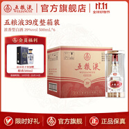 五糧液（WULIANGYE）【雙11搶先購】39度五糧液濃香型白酒低度白酒 39度 500mL 6瓶