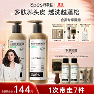 Spes詩(shī)裴絲多肽控油蓬松洗發(fā)水+護(hù)發(fā)素去屑蓬蓬瓶男女洗護(hù)套裝300ml*2