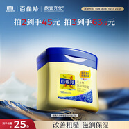 百雀羚（PECHOIN）經(jīng)典凡士林保濕潤膚霜120G滋潤保濕品質(zhì)國貨中秋送禮
