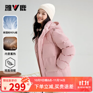 雅鹿蓄熱短款羽絨服女2025年新款時(shí)尚休閑寬松小個(gè)子保暖時(shí)尚羽絨外套 粉色 2XL (175) 【建議155-165斤】