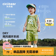 齊齊熊男童套裝夏裝男寶寶夏季背心套裝兒童籃球服男孩薄
