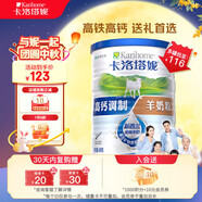 卡洛塔妮（karihome）羊奶粉成人中老年孕婦學生高鈣奶粉全面營養(yǎng)生羊乳新西蘭進口400g