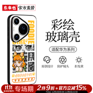 東來也適用華為Pura80/70pro+手機殼p70ultra新款保護套防摔mate50/40/30高級感60por國潮p50外殼美少女 【吃你家大米了嗎】超薄防摔 華為 Mate50 Pro
