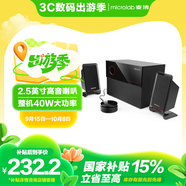 麥博（MlCRPLAB） M200十周年不帶藍(lán)牙版 2.1多媒體有源音箱 藍(lán)牙音箱 臺式電腦音箱 音響 低音炮