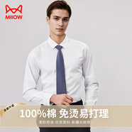 貓人襯衫男長袖純色商務(wù)職業(yè)正裝男士棉質(zhì)白襯衫工裝外套休閑襯衣男