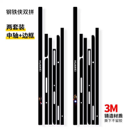 富樸適用于華為MateX6手機邊框膜x5/x3/x2鉸鏈膜中軸貼膜典藏版 鋼鐵俠雙拼邊框膜+中軸膜2 華為MateX6