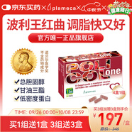 plameca西班牙波利王 天然他汀紅曲膠囊 30粒 中老年心腦血管膽固醇健康 波利王紅曲米膠囊*4盒(1組)