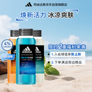 阿迪達(dá)斯 （adidas）男士補(bǔ)水保濕護(hù)膚沐浴露250ml*3 送男友禮物