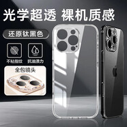 公牛[專業(yè)防摔]適用蘋果16pro手機(jī)殼15pro新款透明外殼iPhone14氣 [透明硬套鈦黑色]鏡頭全包超薄極 iPhoneSE4