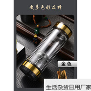 百萊斯（GO TO SUCCESS）雙層玻璃茶水分離杯便攜商務男款 金色 301-400ml