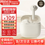 漫步者（EDIFIER）花再 Zero Air 真無線藍(lán)牙耳機(jī)半入耳式耳麥降噪游戲新款適用于蘋果Pro安卓小米紅米榮耀漫游花在 月白色+入會享5元