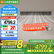 米家中央空調(diào) 1.5匹風(fēng)管機pro 超一級能效  變頻冷暖 風(fēng)管機一拖一 家電國家補貼20% 1.5匹 一級能效