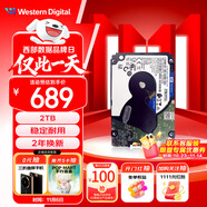 西部數(shù)據(jù)（WD）2TB 筆記本機(jī)械硬盤(pán) WD Blue 西數(shù)藍(lán)盤(pán) SATA 5400轉(zhuǎn)128MB 7mm 2.5英寸WD20SPZX