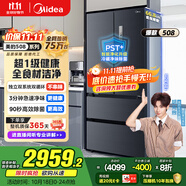 美的（Midea）508升法式多門四開門雙系統(tǒng)雙循環(huán)一級(jí)能效除菌凈味大容量家用冰箱BCD-508WTPZM(E) 國(guó)家補(bǔ)貼20%