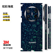 赫致（HEZHI）適用于華為matex6/x5全包背膜卡通四周包邊一體保護膜matex3/matex2貼膜鉸煉背膜邊框貼華為matex 炫彩海底【連體全包】 華為 Mate X6