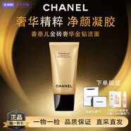 香奈兒（Chanel）護膚品套裝奢華精粹精華水黑金磚面霜眼霜護膚套盒生日禮物送女友 奢華精萃潔顏凝膠150ml
