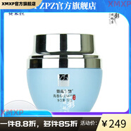 賽萊拉（Salia） 【官方店鋪】賽萊拉賽萊拉暨南生物護膚品院線(xiàn) 暨南生物青春奇肌修護霜50g