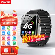 好記星【升級大屏】智能電話(huà)手表兒童4G卡通用青少年初高中生全網(wǎng)通移動(dòng)電信版游泳級防水WIFI定位