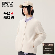 雪中飛女款日系甜美風顆粒絨外套春秋潮流百搭保暖紐扣高級感時尚上衣 白色 L (165)