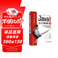 Java編程從入門到實(shí)踐（微課視頻版）java語言程序設(shè)計(jì)零基礎(chǔ)學(xué)Java自學(xué)案例視頻教程教材電腦編程java書籍計(jì)算機(jī)書籍
