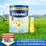 荷美白金1段400g+Masata新生寶寶身體按摩橄欖油150ml