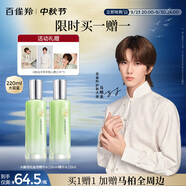 百雀羚爽膚水水嫩倍現(xiàn)盈透精華水220ml補水保濕舒緩收縮毛孔中秋送禮