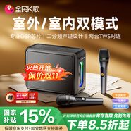 全民K歌家庭藍(lán)牙麥克風(fēng)家用影院KTV套裝音響卡拉OK點歌機話筒音箱一體機套裝YH59生日禮物