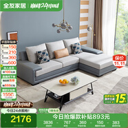 全友家居 客廳布藝沙發(fā)現代簡(jiǎn)約北歐家用L型沙發(fā)貴妃位科技布沙發(fā)家具