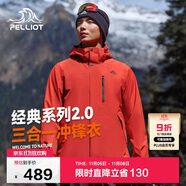 伯希和（Pelliot）【山野經(jīng)典2.0】沖鋒衣三合一秋冬男女保暖外套11340105霞紅XL