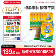 可靠（COCO）吸收寶成人護理墊XL120片（尺寸60*90cm）老年人隔尿墊孕婦產(chǎn)褥墊