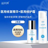 益芙妍醫(yī)用修復(fù)皮膚屏障面部過敏紅血絲修復(fù)角質(zhì)層薄臉部泛紅干癢臉部 醫(yī)用舒敏修復(fù)精華*1/醫(yī)用保濕修護(hù)霜*1