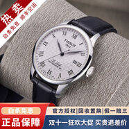 【二手99新】天梭男表力洛克二手天梭機(jī)械男表天梭手表男士二手奢侈品腕表 銀盤皮帶80芯T006.407.16.033.00