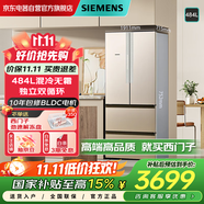 西門子484升法式多門冰箱雙開門大容量冰箱家用混冷無霜雙循環(huán)金色KM48EA30TI