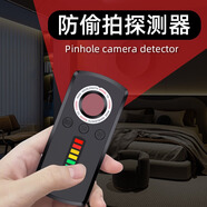普朗德酒店防偷攝攝像頭探測器探測儀多功能定位防跟蹤 GPS掃描檢測