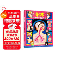 身體 認(rèn)識(shí)我自己 告訴孩子男孩和女孩的區(qū)別 幼兒性別認(rèn)知科普繪本