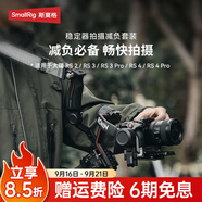 斯莫格（SmallRig）適用大疆 RS4 mini Pro RS3  RSC2 RS2提壺手柄穩(wěn)定器配件肩帶無線電控上手提快裝板相機攝影配件 穩(wěn)定器減負肩帶套件（4383B）