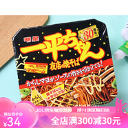 日本進(jìn)口食品 一平夜店炒面方便面泡面干拌面沙拉醬拌面 鹽味 黃盒芥末蛋黃味135g_25年6月