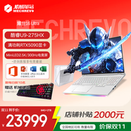 機械革命（MECHREVO） 耀世16 Ultra 酷睿Ultra 9 滿血RTX 5070Ti 5080 5090   骨灰級游戲本學生電競AI筆記本電腦 U9-275HX丨RTX5090水冷+水冷