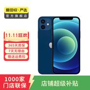 Apple iPhone 蘋果12 mini 手機(jī)  二手手機(jī) 支持移動聯(lián)通電信5G 學(xué)生機(jī)國行補(bǔ)貼 藍(lán)色 128G