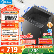 美的（Midea）波輪洗衣機(jī)全自動(dòng)家用 MB80V36DT 8公斤變頻 至高1.25洗凈比超凈洗 抗菌螨 以舊換新 家電國(guó)家補(bǔ)貼