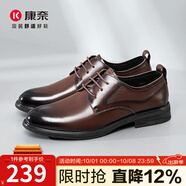 康奈（kangnai）正裝皮鞋男春季新款男士商務(wù)經(jīng)典百搭德比鞋牛皮皮鞋18241040 棕色 38