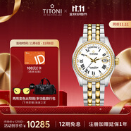 梅花（Titoni）瑞士手表男士自動機械腕表 宇宙系列間金鋼帶797-SY-DB-019禮物