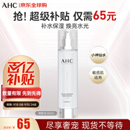 AHC HA爽膚水透明質酸神仙水爽膚水100ml  送女友中秋節(jié)禮物