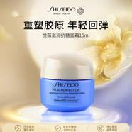 資生堂悅薇抗糖面霜滋潤15ml抗糖面霜護(hù)膚品化妝品女生日禮物雙11